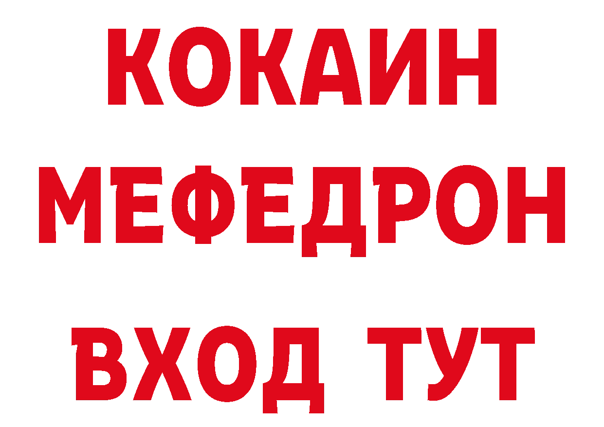 Бутират Butirat зеркало нарко площадка мега Новоаннинский